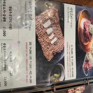 교동석쇠불고기 리뷰 사진