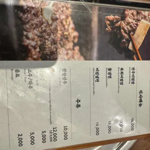 교동석쇠불고기 리뷰 사진