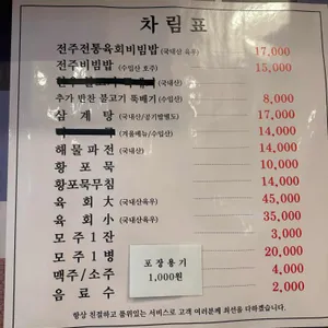 성미당 리뷰 사진