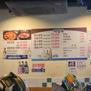 강서한우소곱창 리뷰 사진