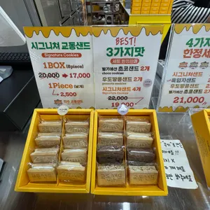 전주교동샌드 리뷰 사진