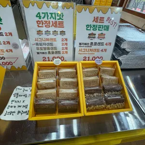 전주교동샌드 리뷰 사진