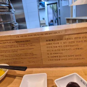 미분당 리뷰 사진