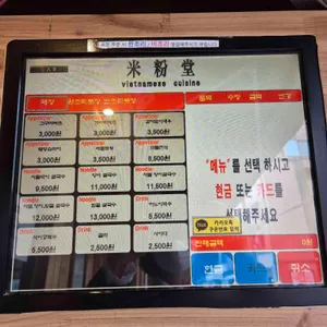 미분당 리뷰 사진