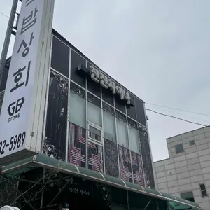 진진차이나 리뷰 사진