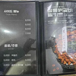 철통닭갈비 리뷰 사진