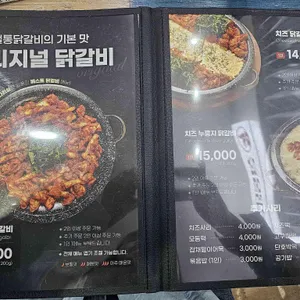 철통닭갈비 리뷰 사진