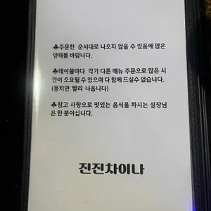 진진차이나 리뷰 사진