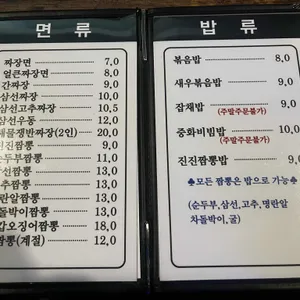 진진차이나 리뷰 사진