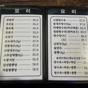 진진차이나 리뷰 사진