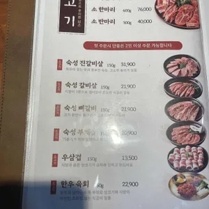 한마음정육식당 리뷰 사진
