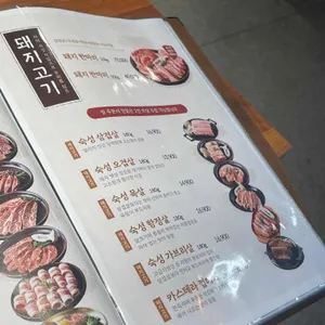 한마음정육식당 리뷰 사진