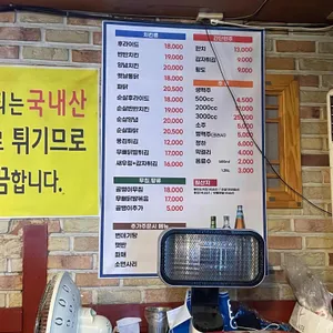 도깨비가마솥통닭 리뷰 사진