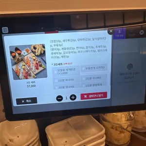 스시온기 리뷰 사진