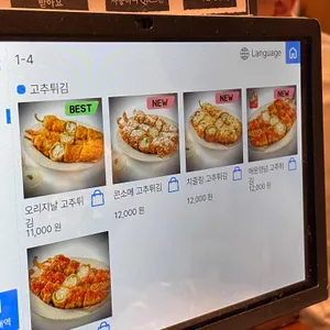 우이락 리뷰 사진