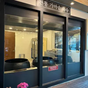 교동면옥 리뷰 사진