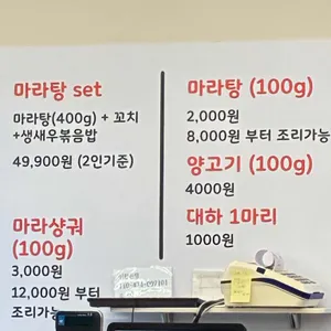 초원 양꼬치 리뷰 사진