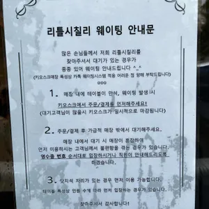 리틀시칠리 리뷰 사진