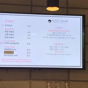 쁘띠몽드 리뷰 사진