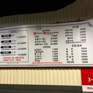 백채김치찌개 리뷰 사진