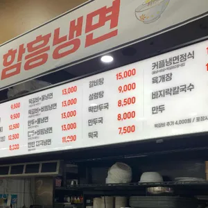 윤사부냉면 리뷰 사진