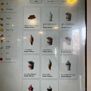 맥도날드 리뷰 사진