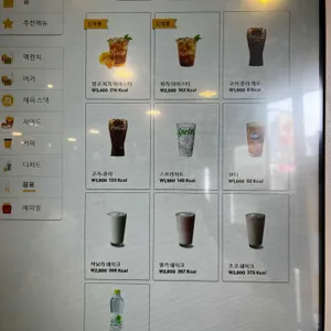 맥도날드 리뷰 사진