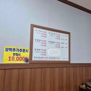 순천식당 리뷰 사진