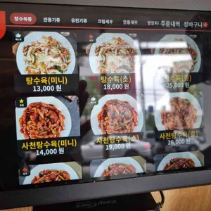 짬뽕관 리뷰 사진