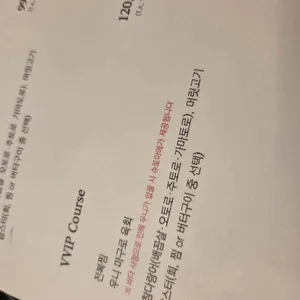 본참치 리뷰 사진