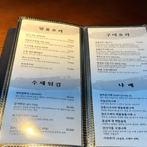 이자카야나무 리뷰 사진