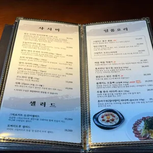 이자카야나무 리뷰 사진