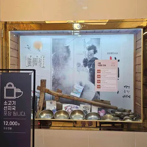 하연옥 리뷰 사진