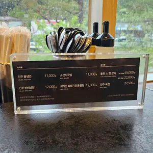 하연옥 리뷰 사진