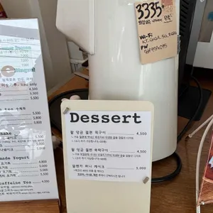 카페 평화공간 리뷰 사진