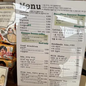 카페 평화공간 리뷰 사진