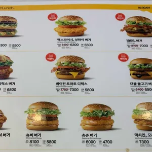 맥도날드 리뷰 사진