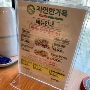 채선당 자연한가득 리뷰 사진