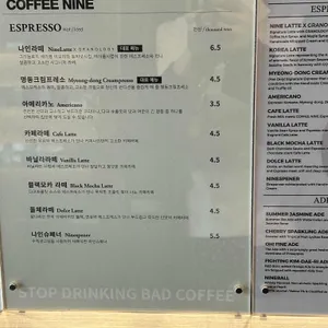 커피나인 리뷰 사진