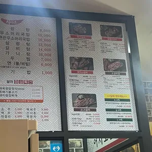 달마설렁탕&숯불갈비 리뷰 사진