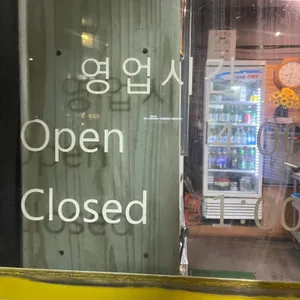 청솔수제숯불돼지갈비 리뷰 사진