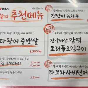 갓덴스시 리뷰 사진