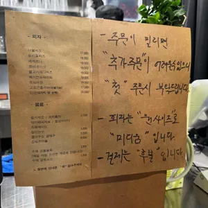 작은피자집 리뷰 사진