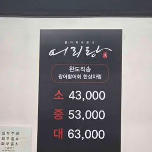 어리랑 리뷰 사진