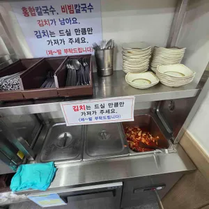 명동홍두깨손칼국수 리뷰 사진