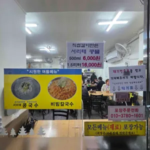 명동홍두깨손칼국수 리뷰 사진