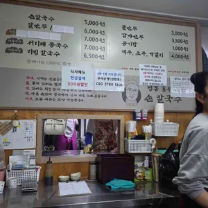 명동홍두깨손칼국수 리뷰 사진