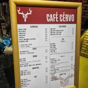 체르보 리뷰 사진
