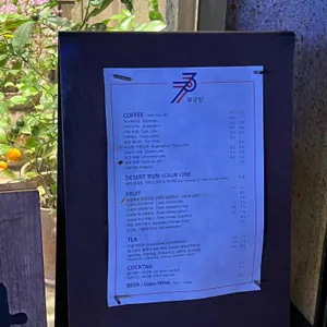 부강탕베이커리앤카페 리뷰 사진