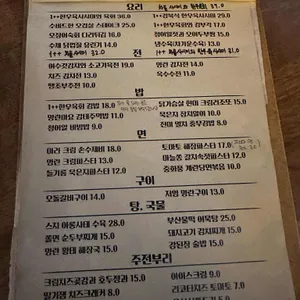 수달바 리뷰 사진